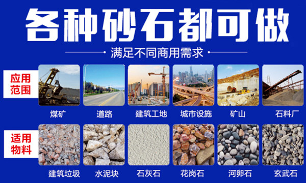 yl88858永利中国机器适合破碎各种砂矿石