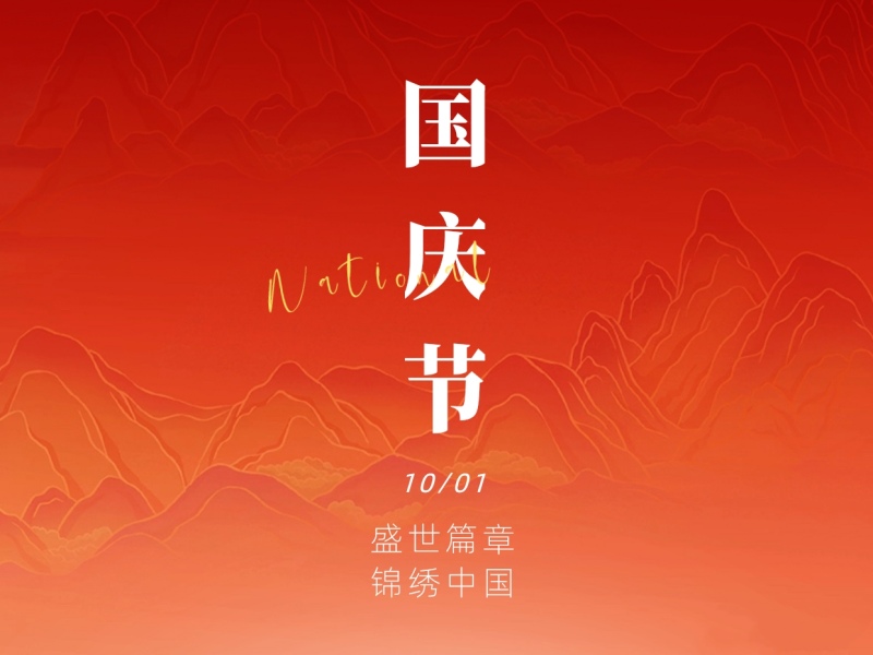 yl88858永利官网路桥集团放假安排